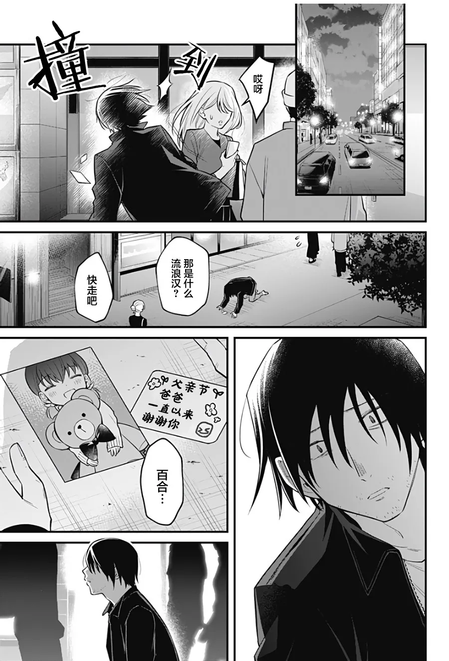 13话 第17页