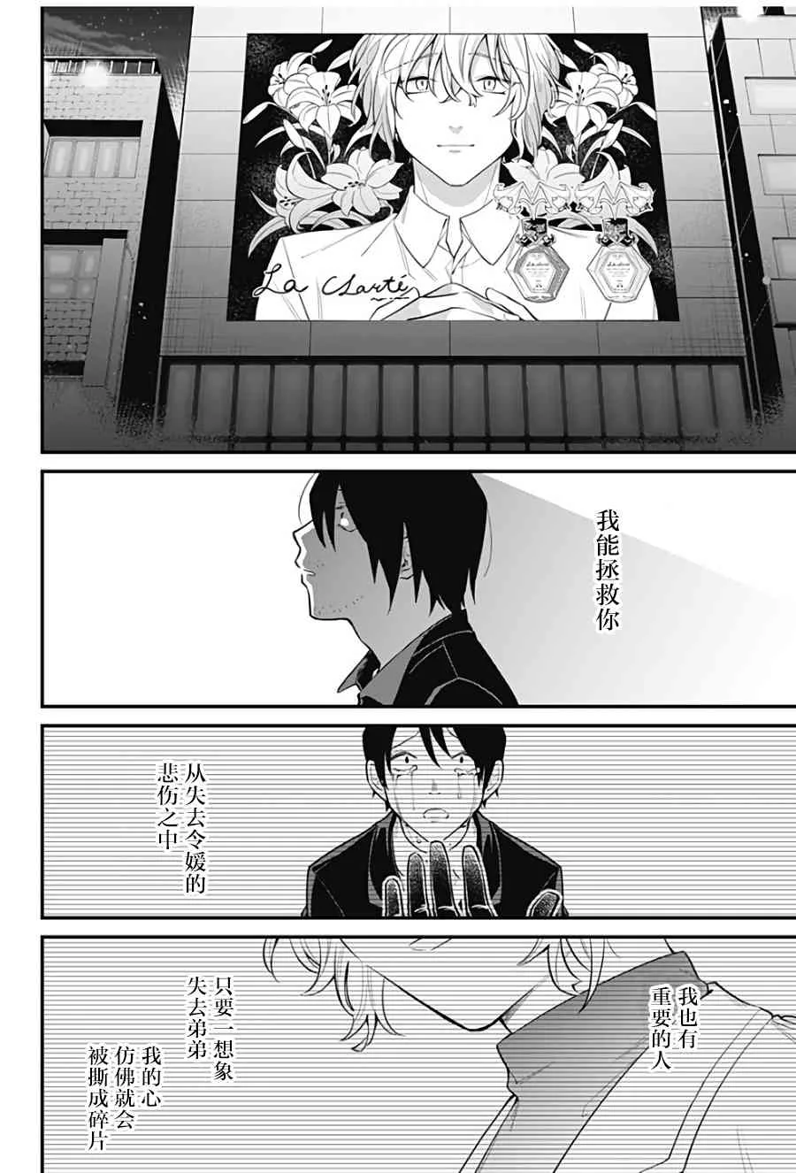 13话 第18页