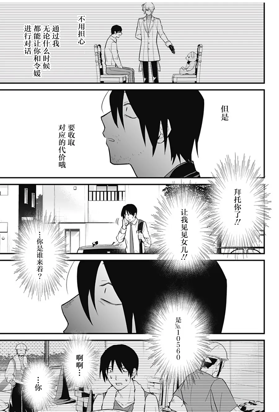 13话 第19页