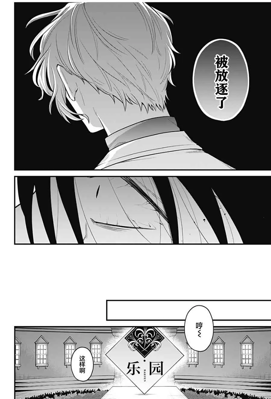 13话 第20页