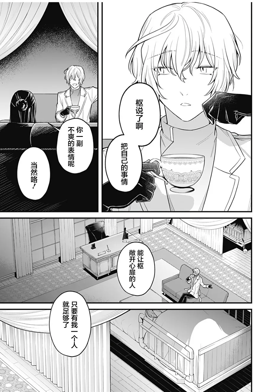 13话 第21页
