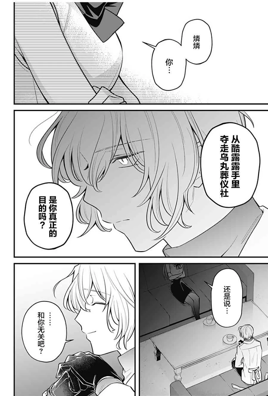 13话 第22页