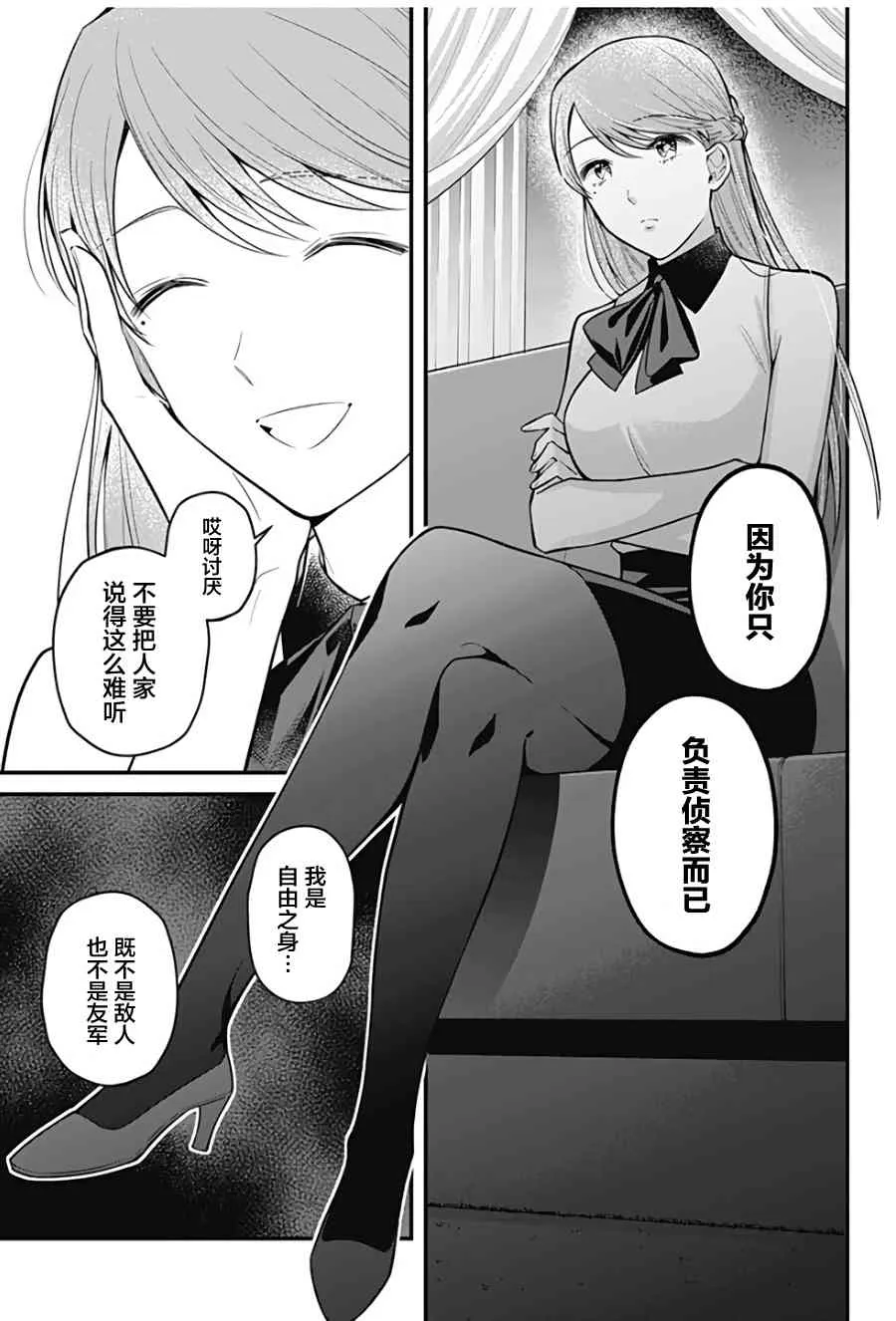 13话 第23页