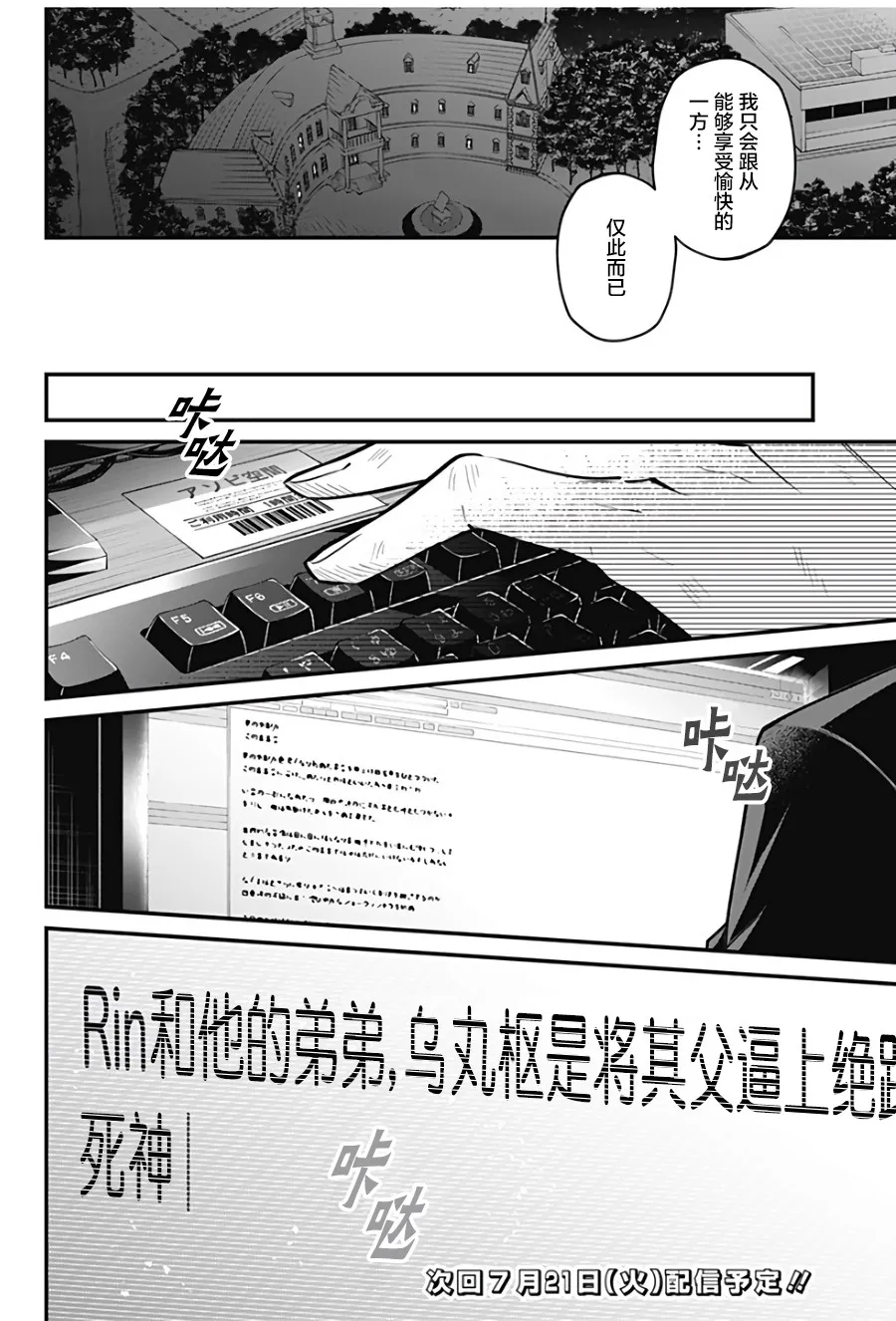13话 第24页