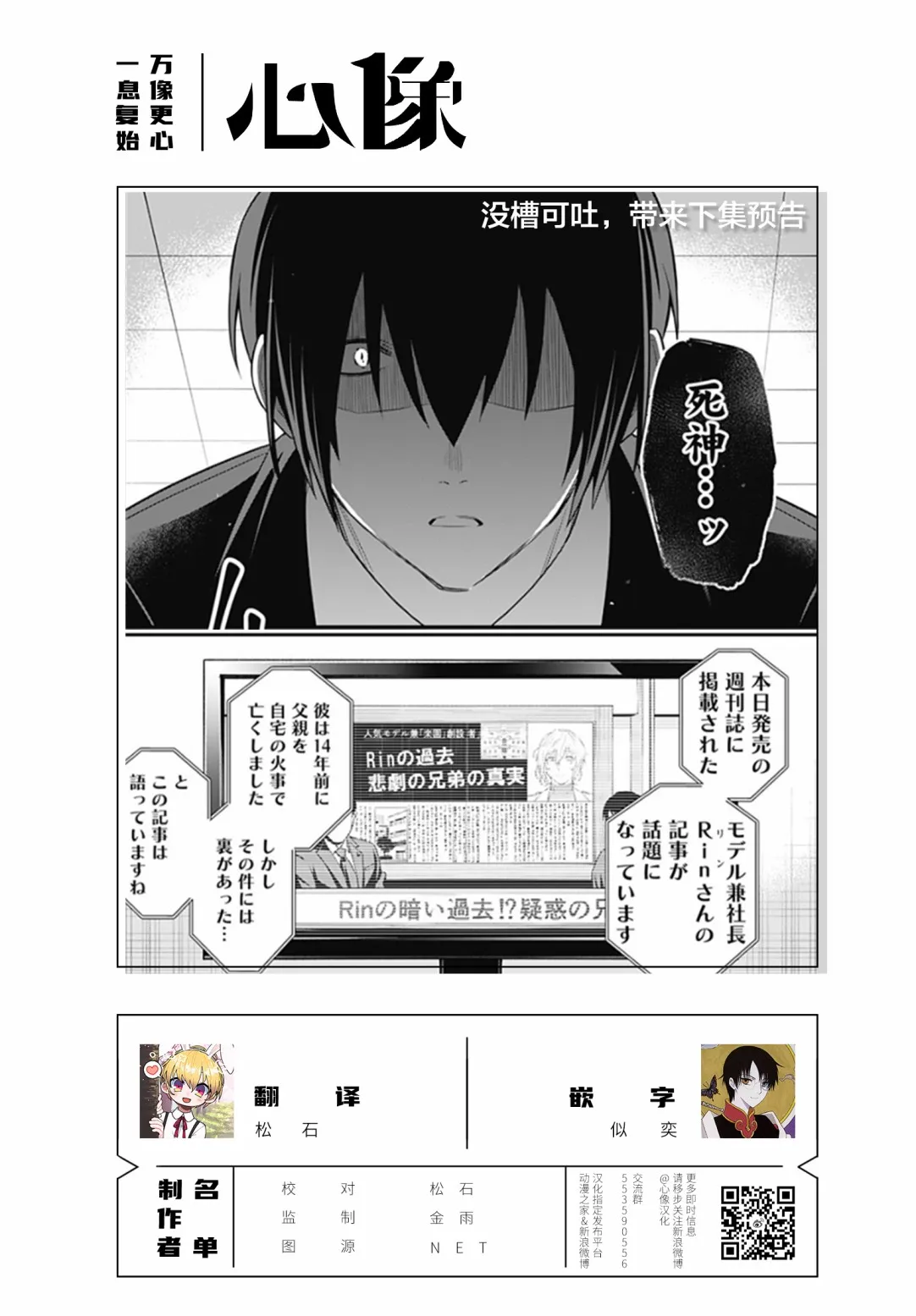 13话 第25页