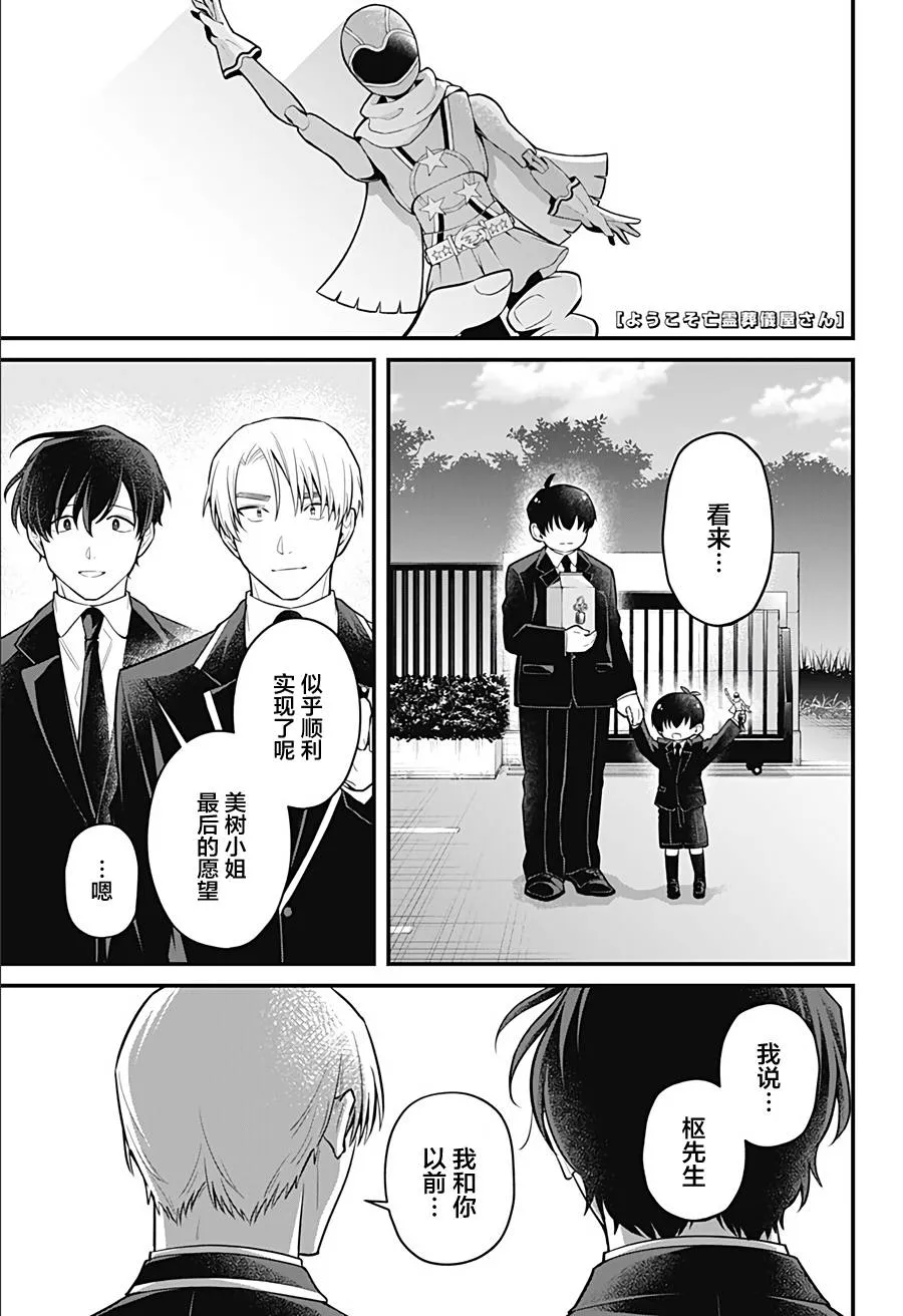12话 第1页