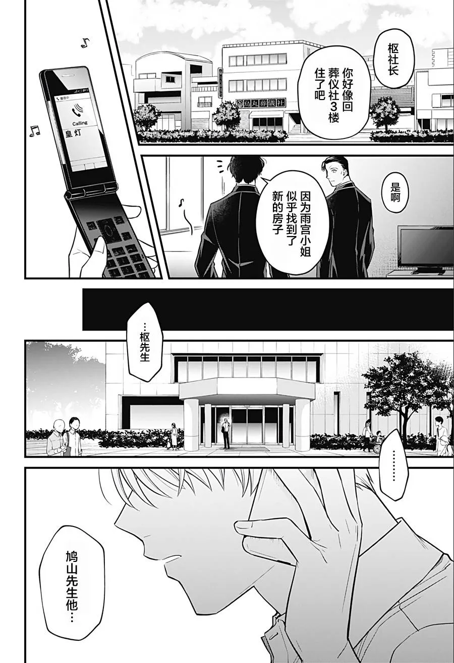 12话 第4页