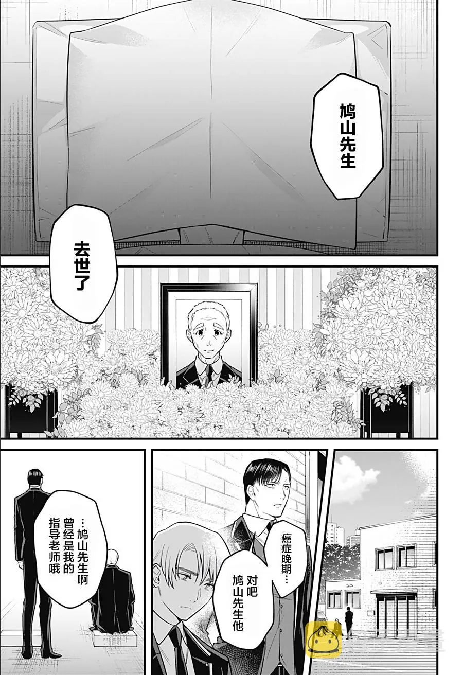 12话 第5页