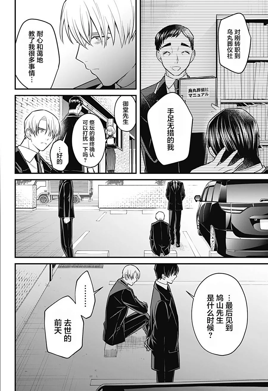 12话 第6页