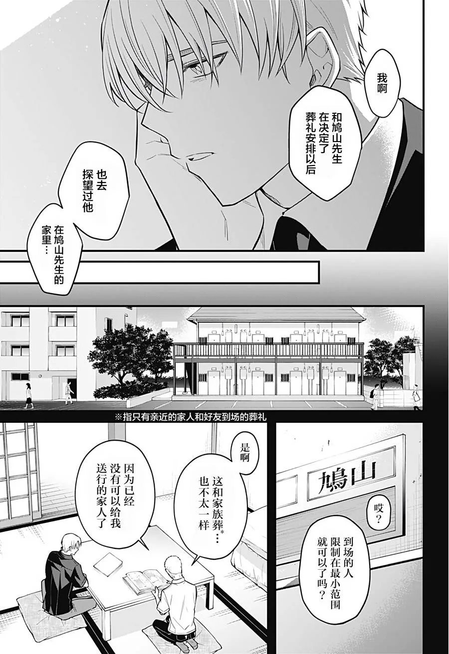 12话 第7页