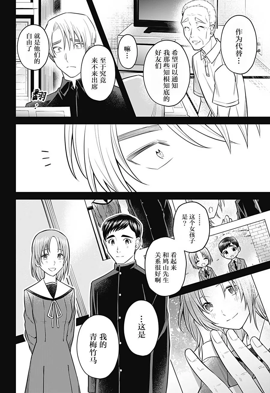 12话 第8页