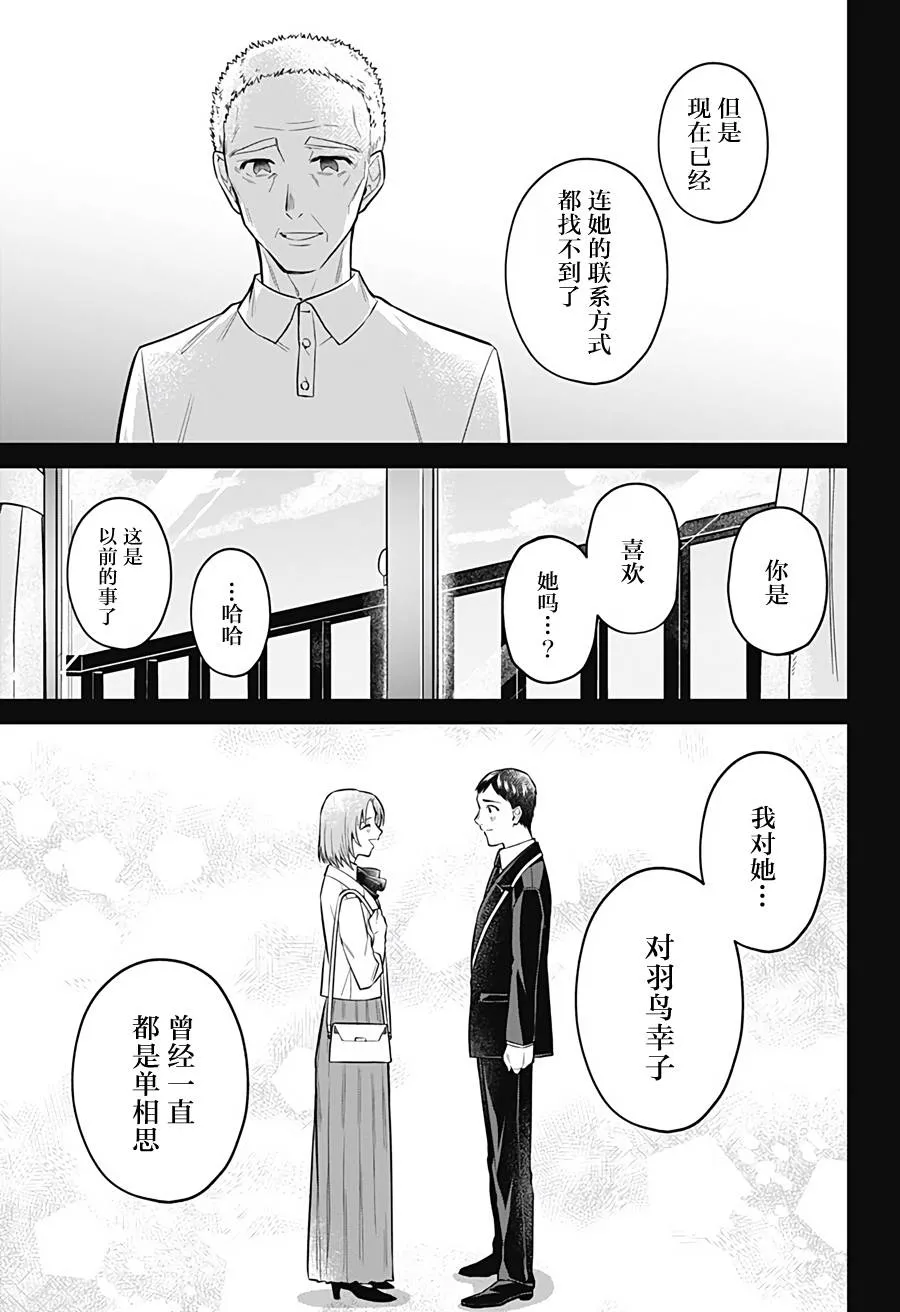 12话 第9页