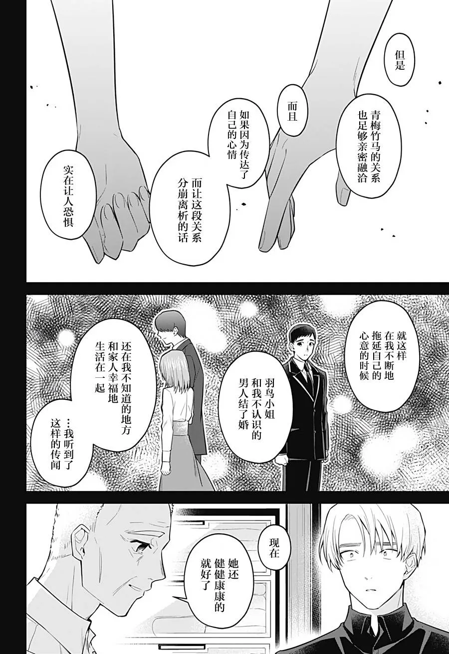 12话 第10页
