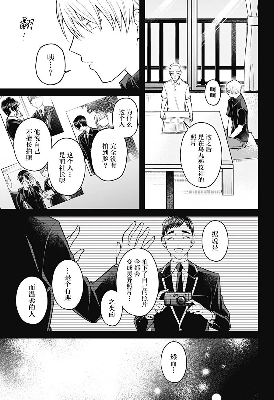 12话 第11页