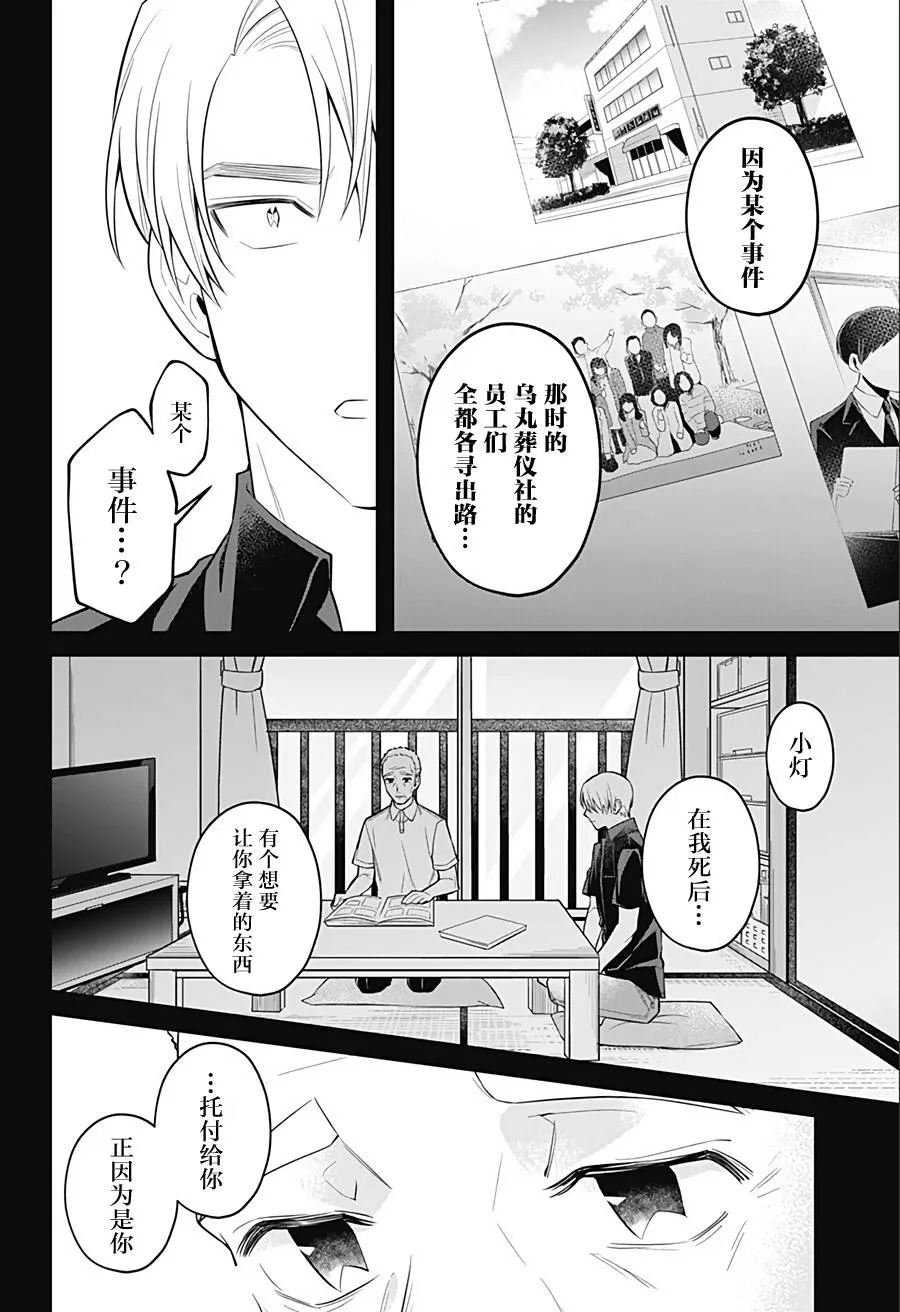 12话 第12页