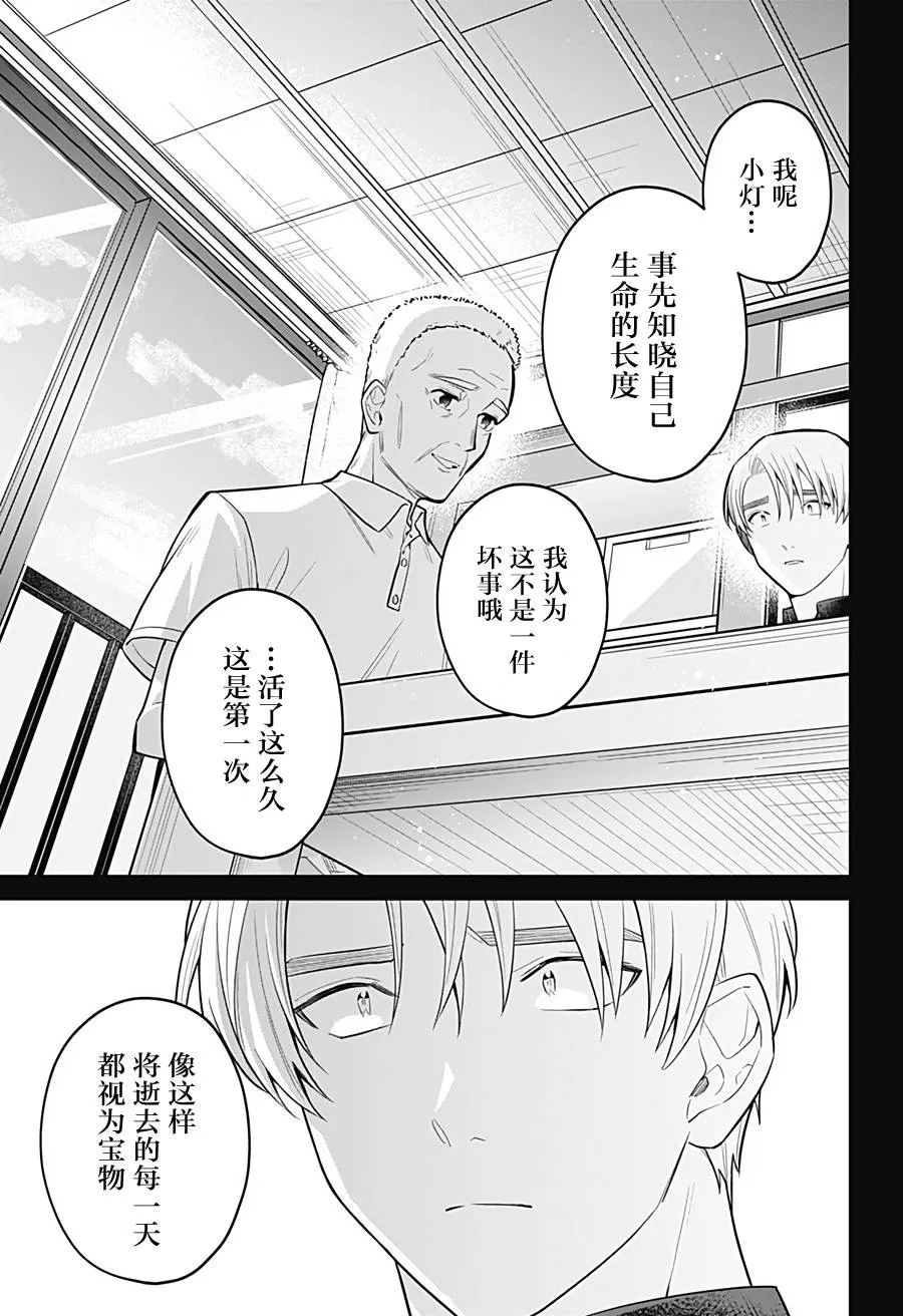 12话 第13页