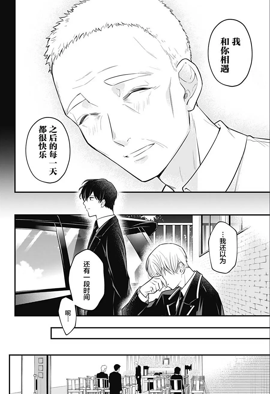 12话 第14页