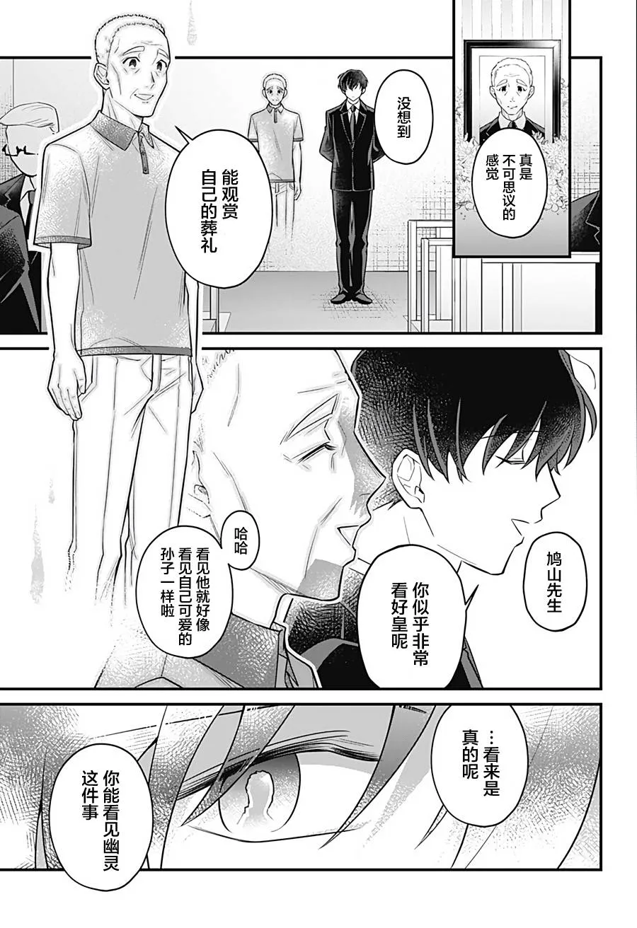 12话 第15页