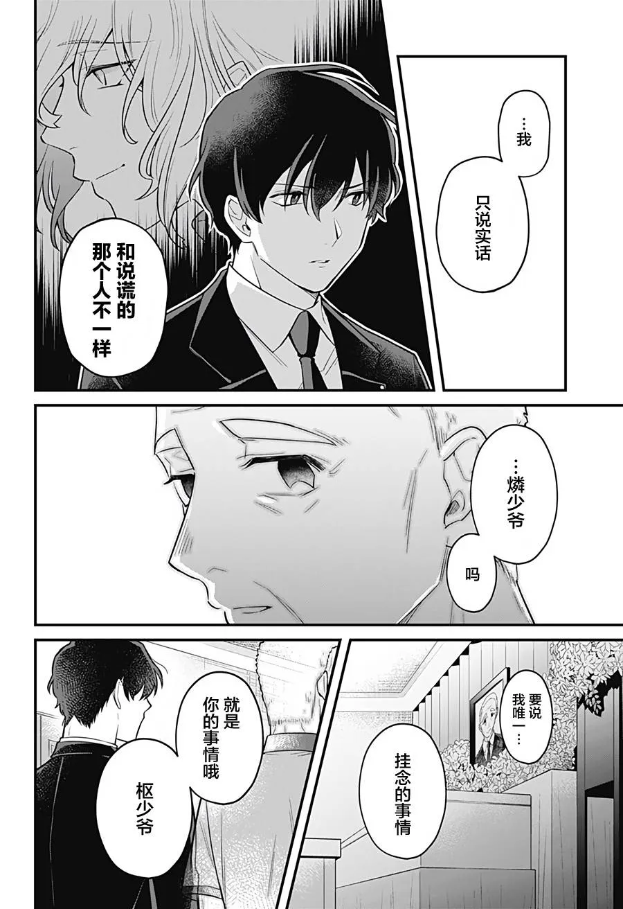 12话 第16页