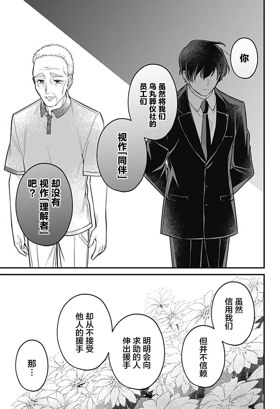 12话 第17页