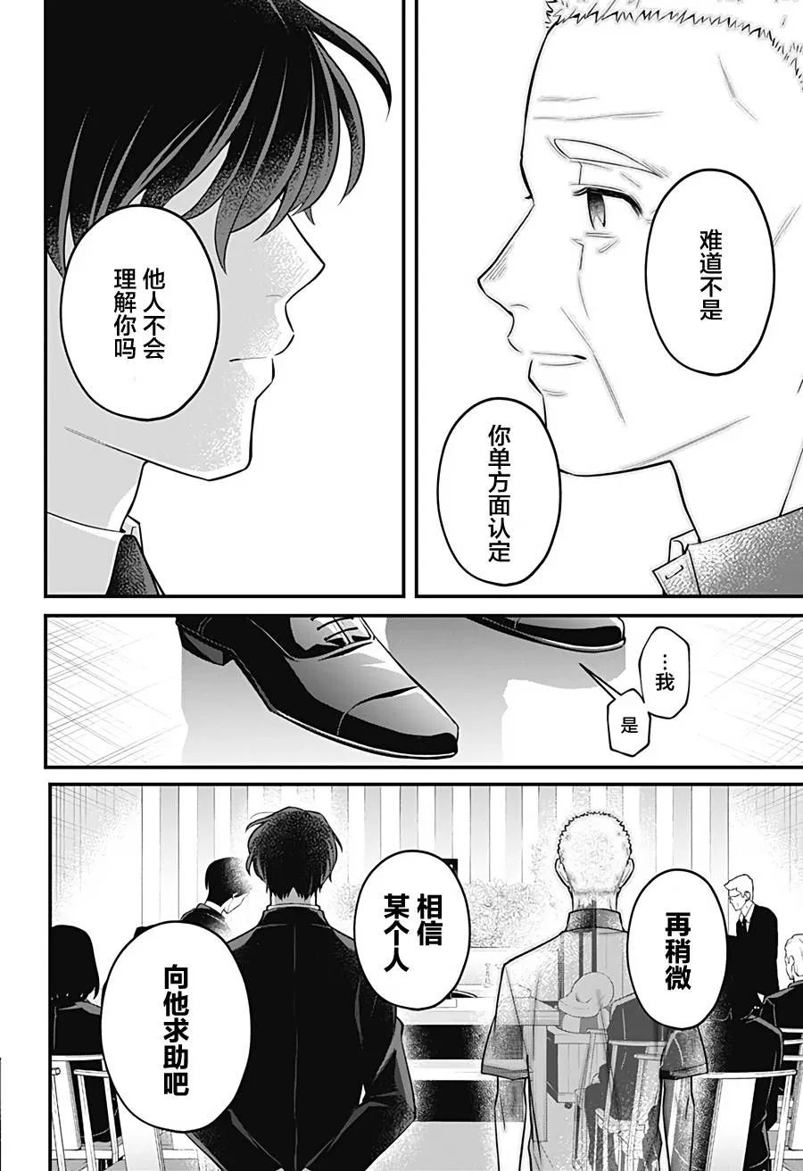 12话 第18页