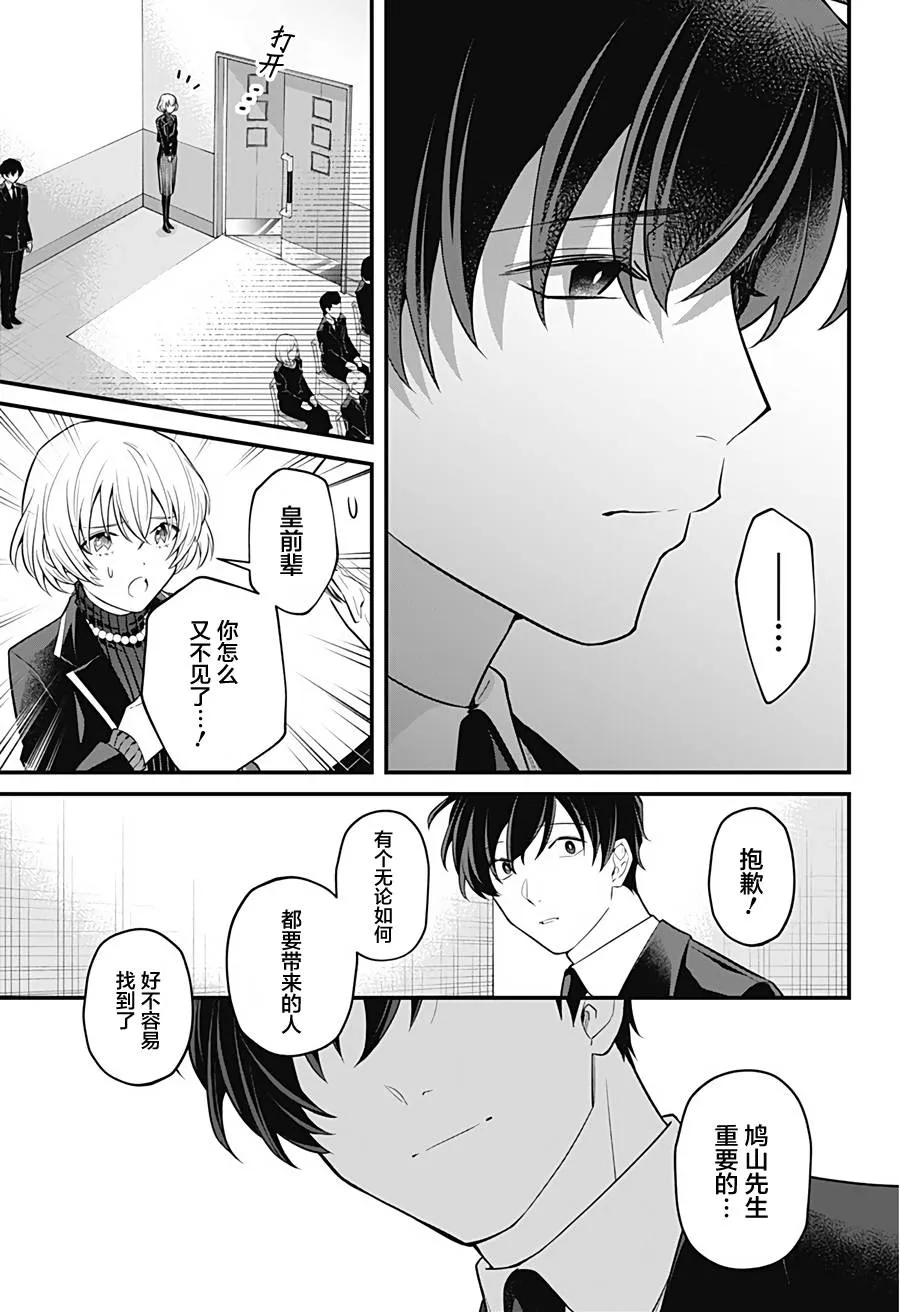 12话 第19页
