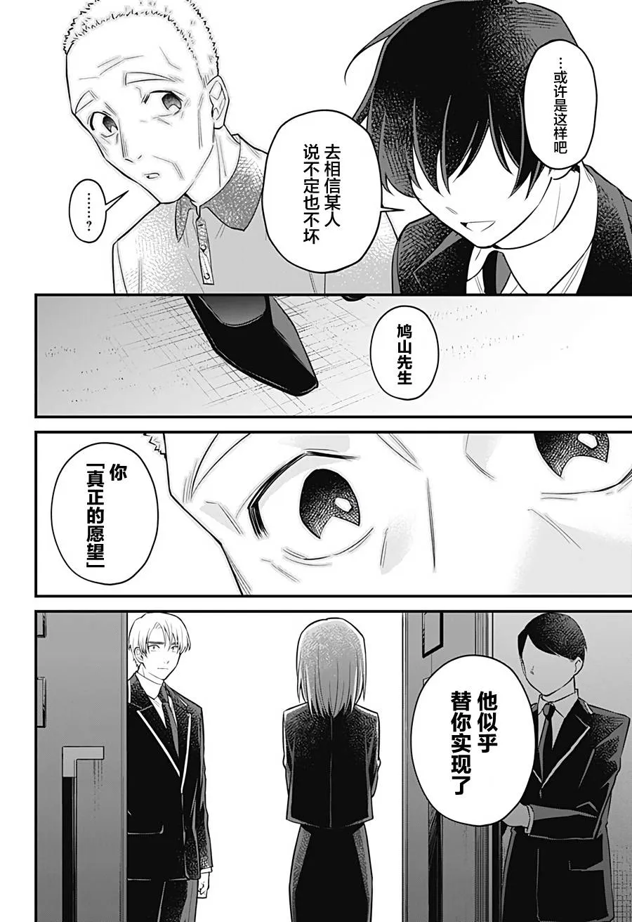12话 第20页