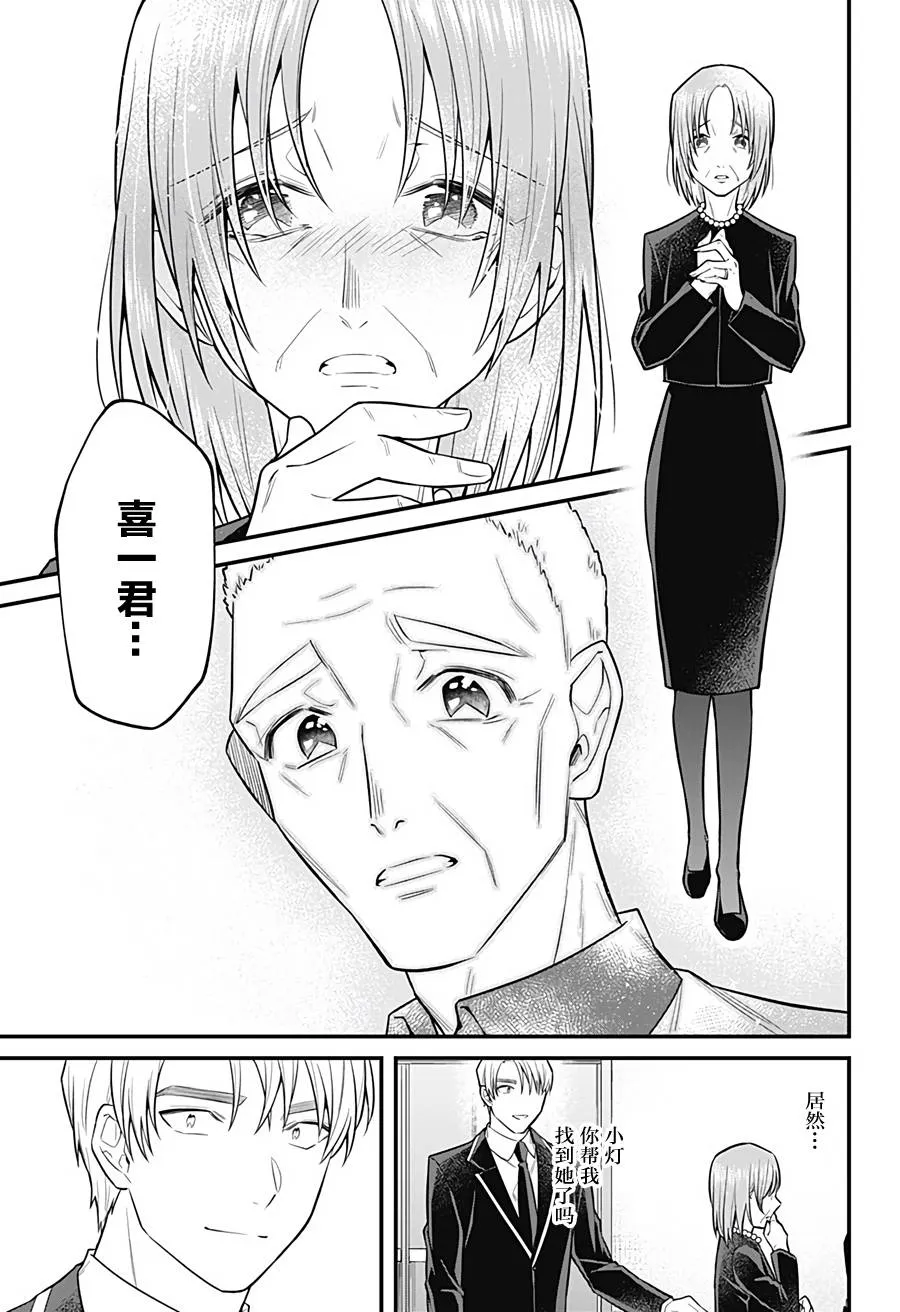 12话 第21页