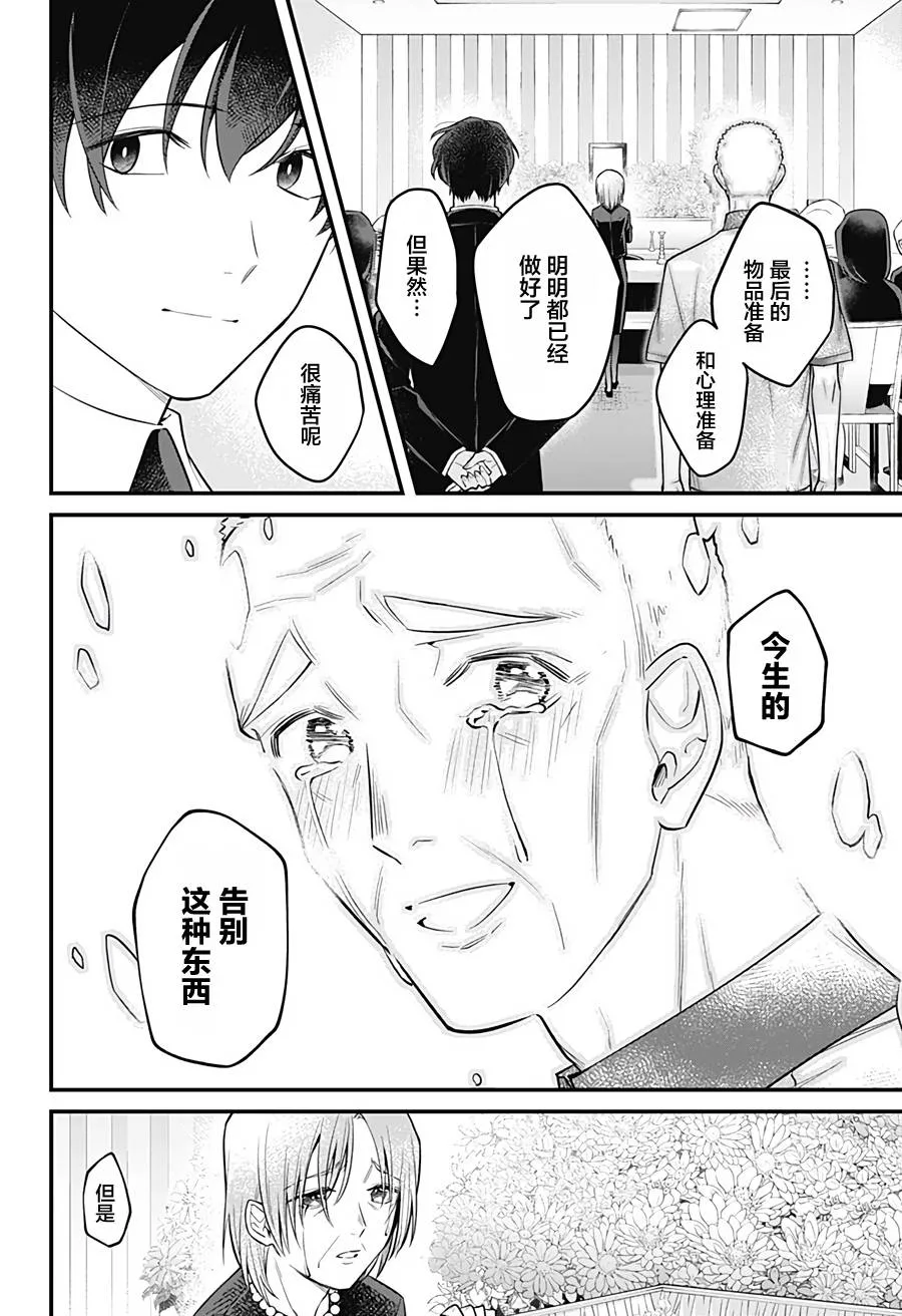 12话 第22页