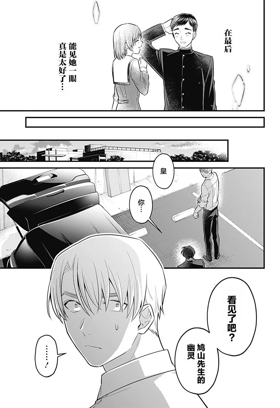 12话 第23页