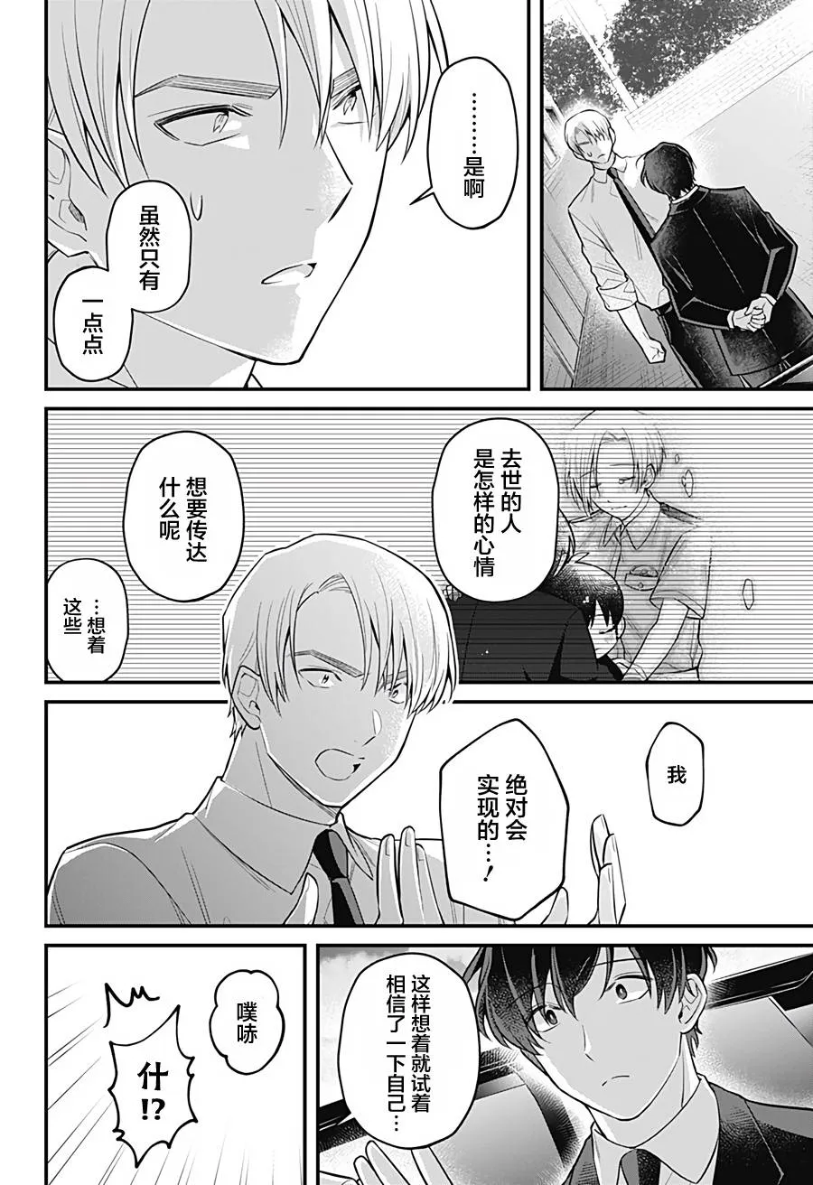 12话 第24页