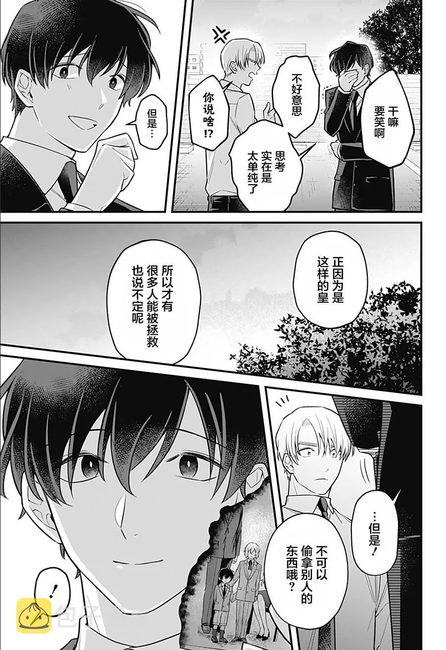 12话 第25页