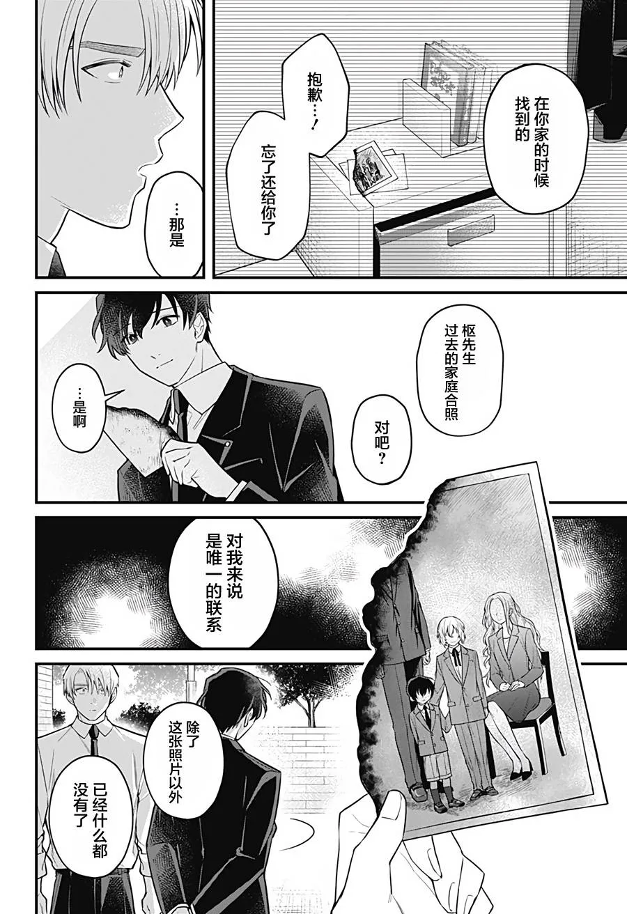 12话 第26页