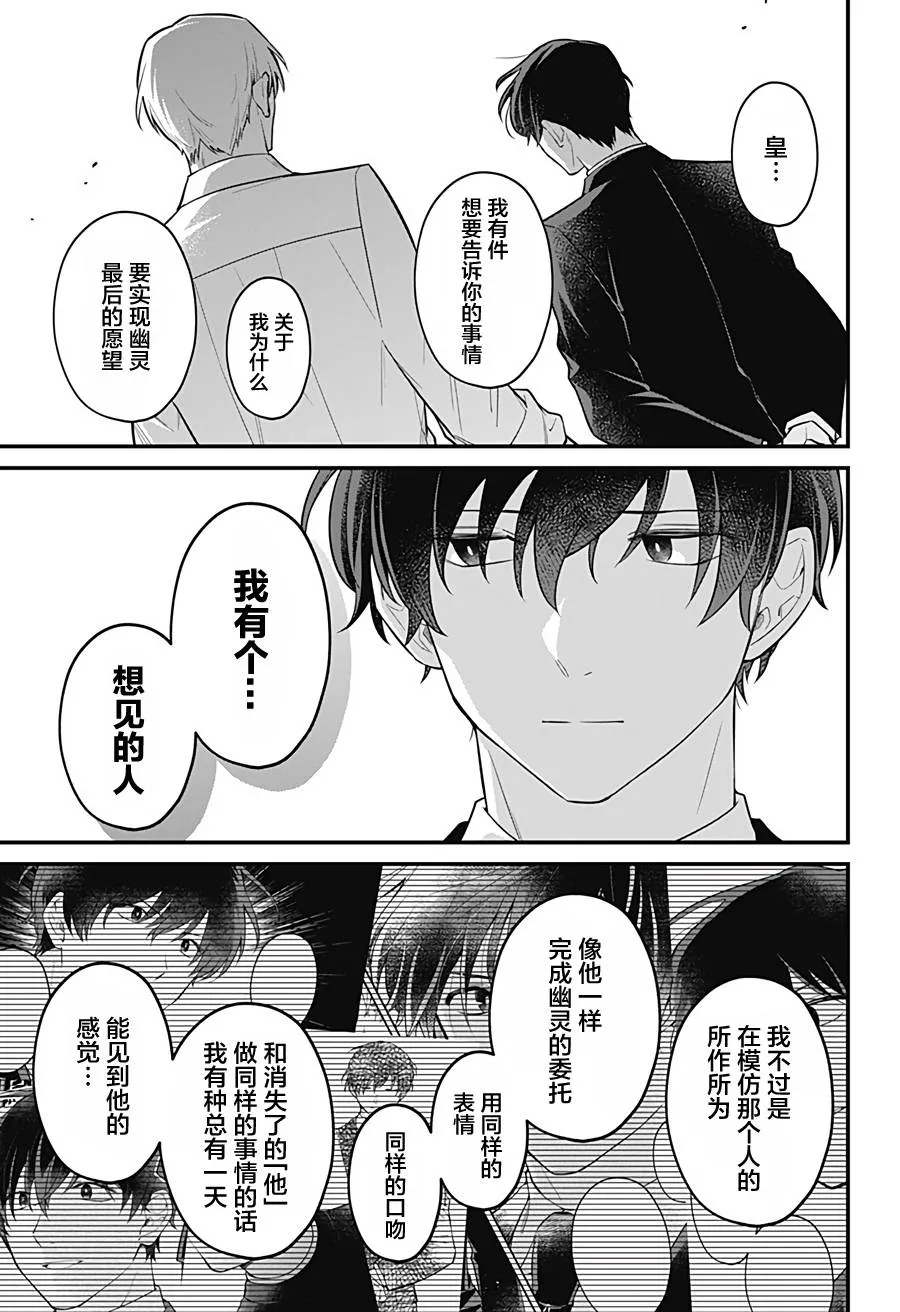 12话 第27页