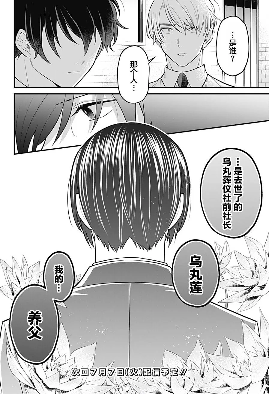 12话 第28页