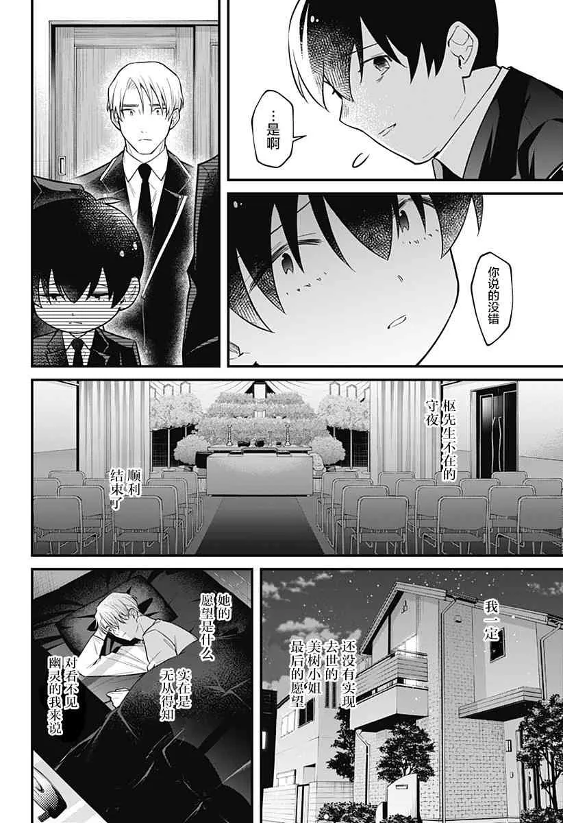 11话 第2页