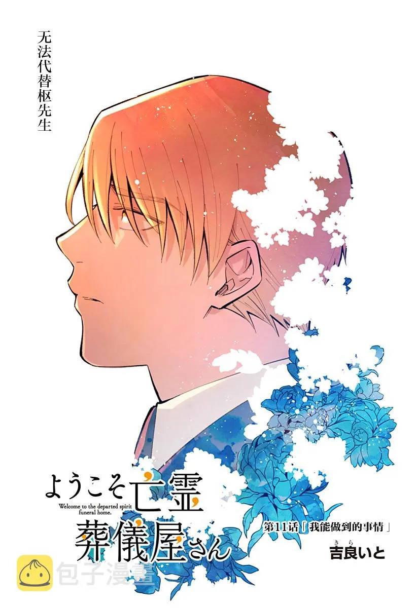11话 第3页