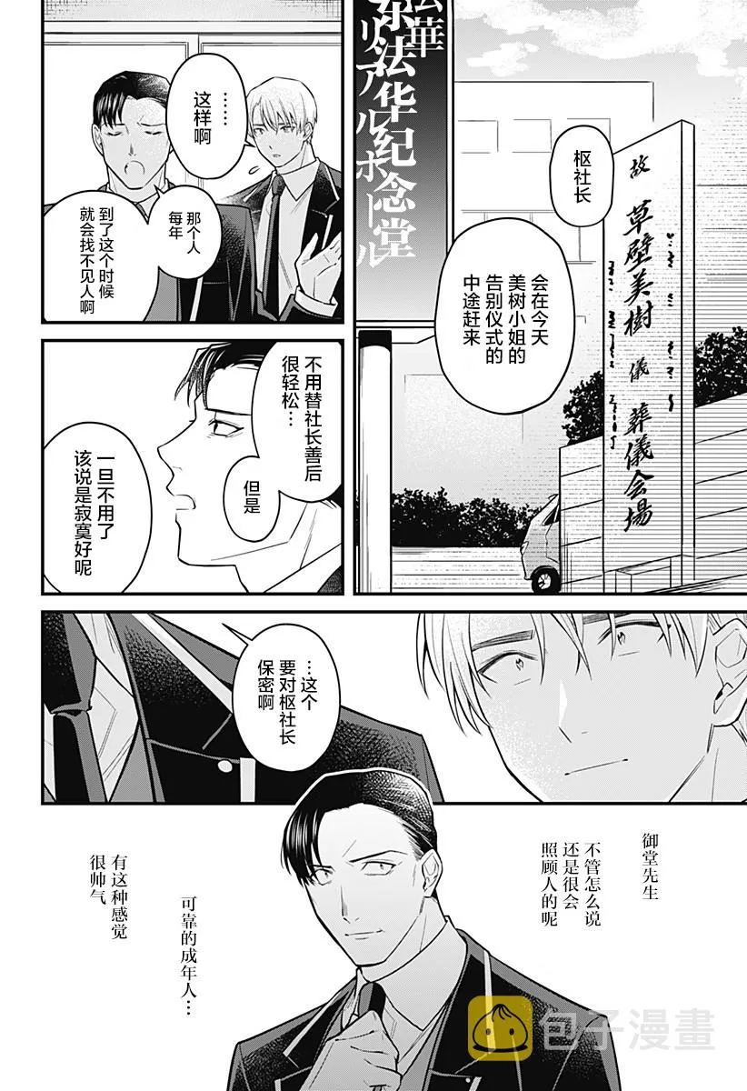11话 第4页