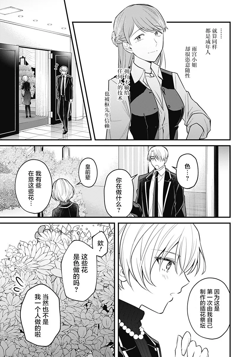 11话 第5页
