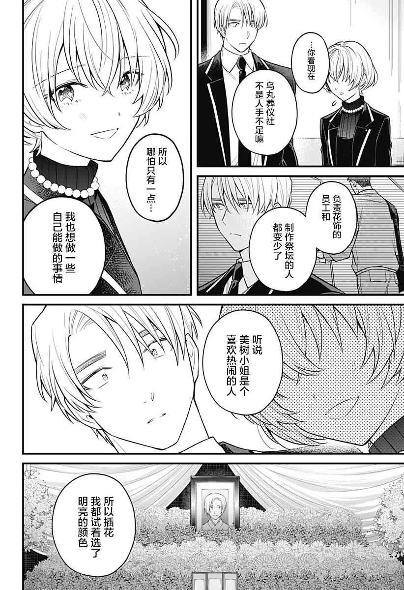 11话 第6页