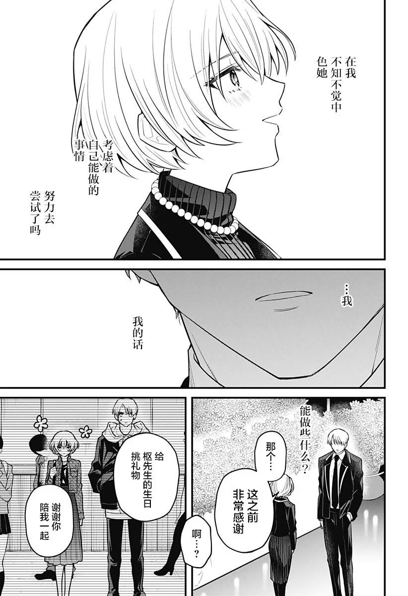 11话 第7页
