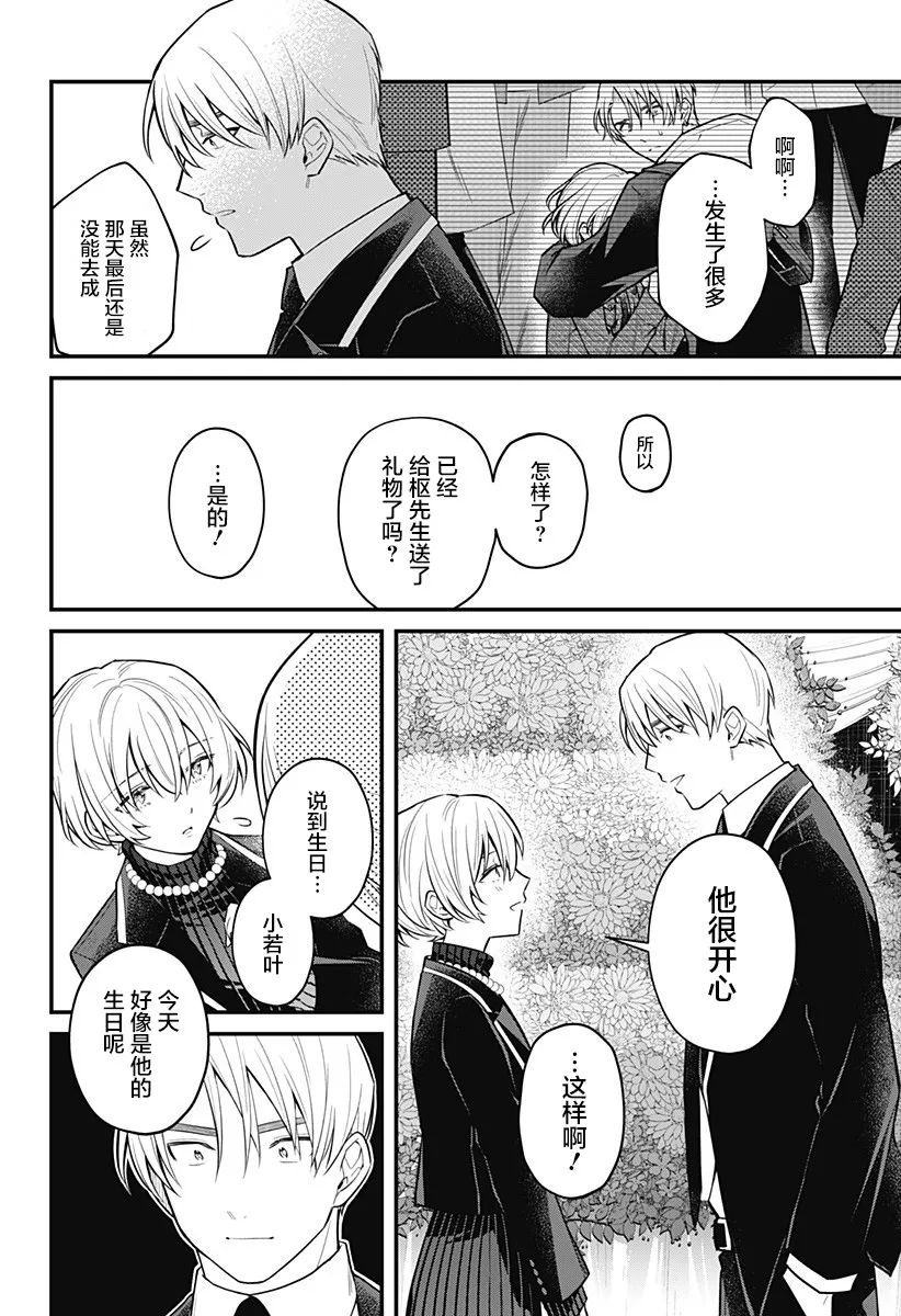 11话 第8页