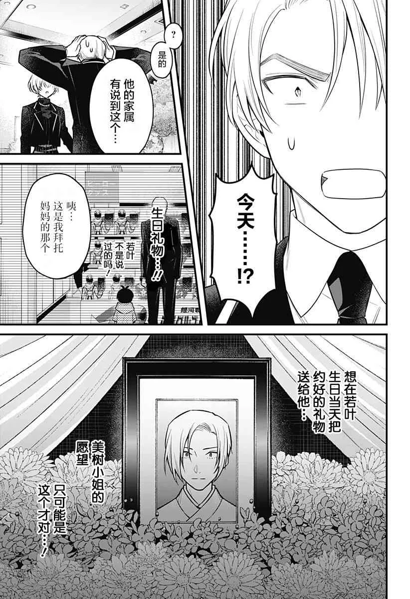 11话 第9页