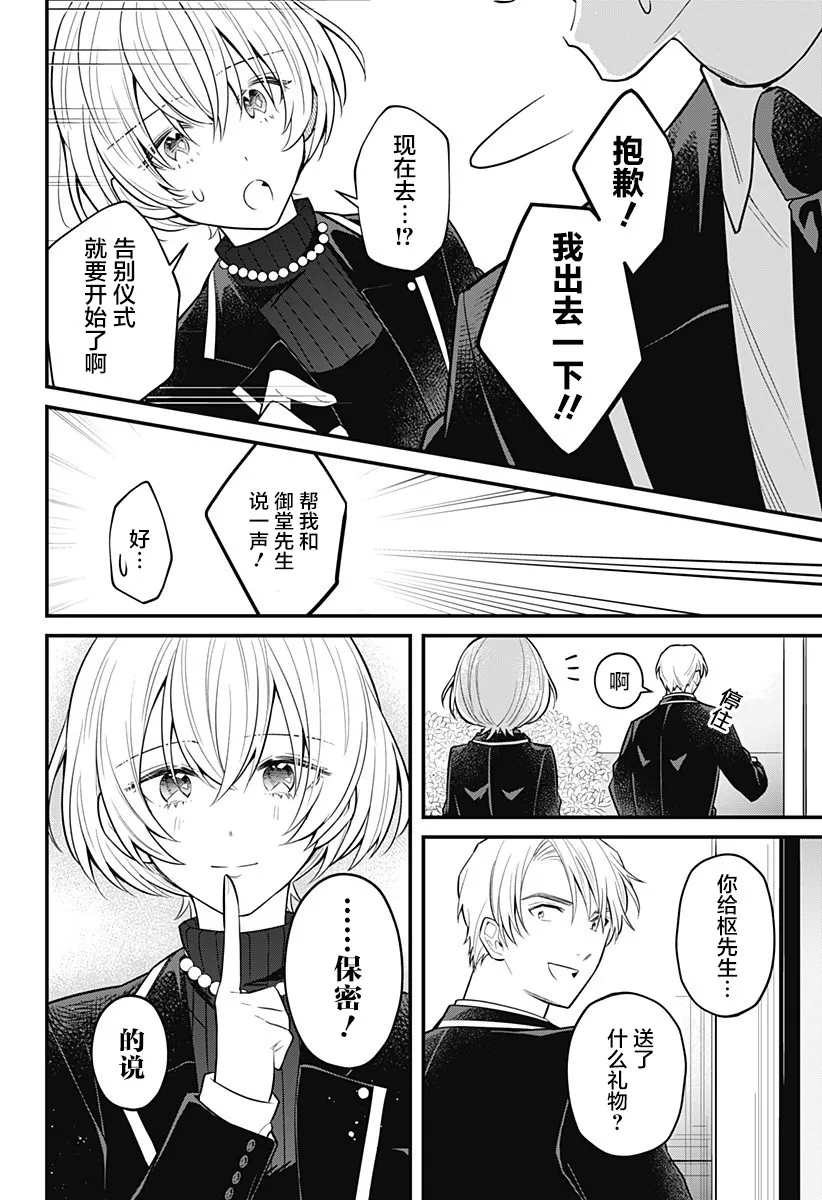 11话 第10页