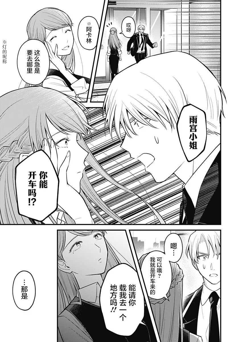 11话 第11页
