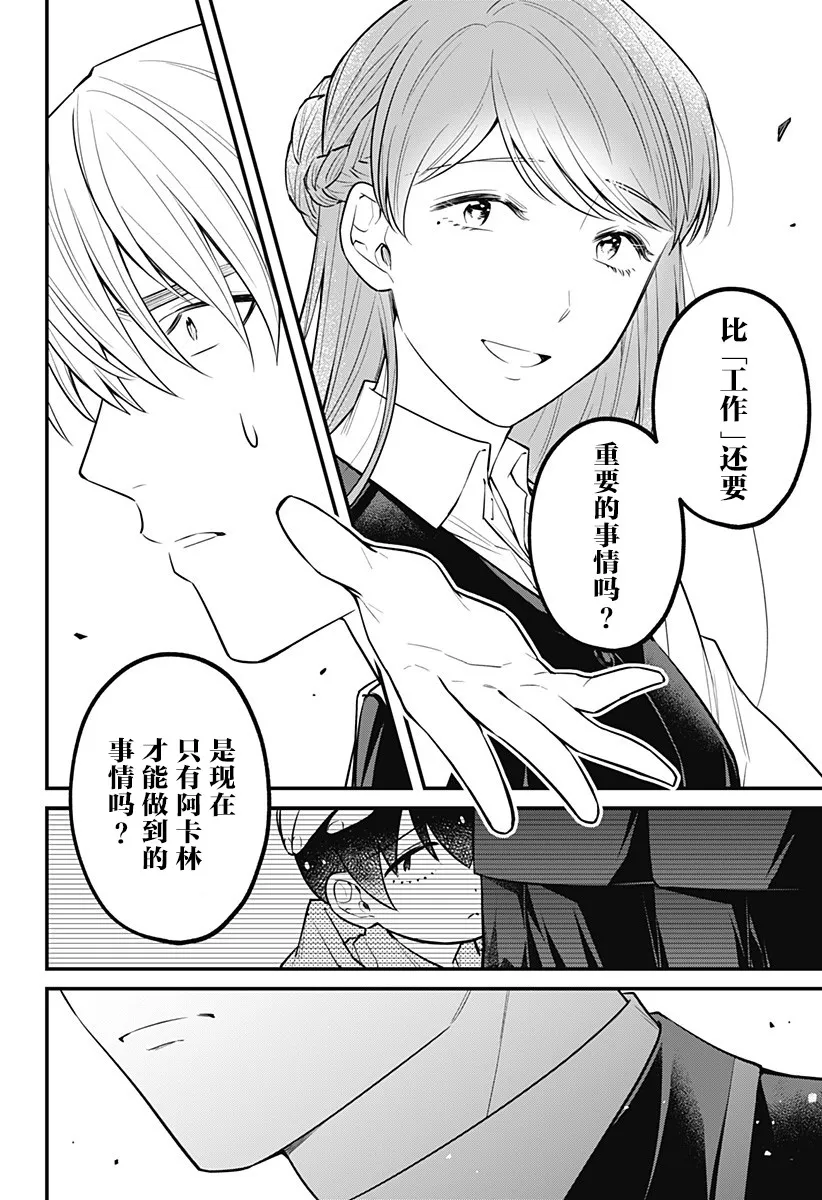 11话 第12页