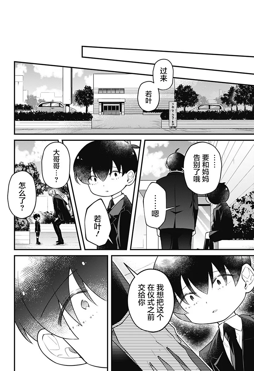 11话 第14页