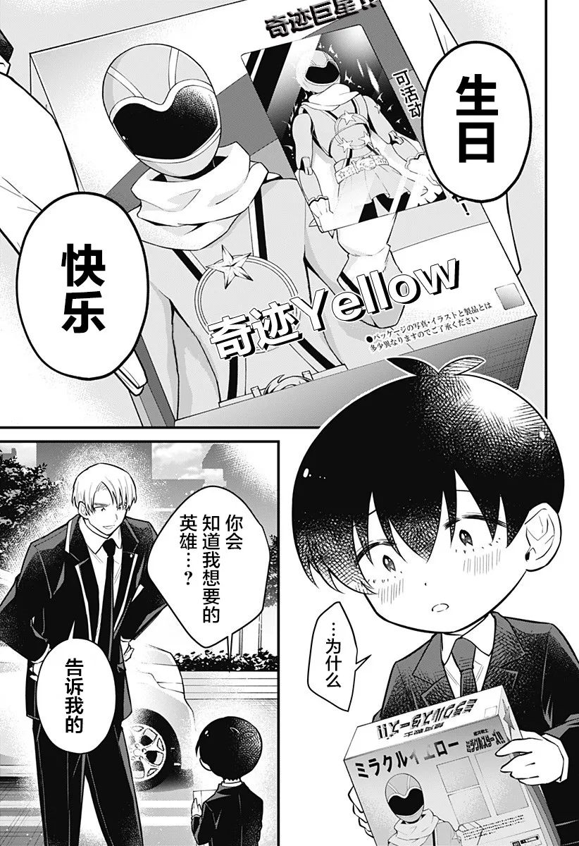 11话 第15页