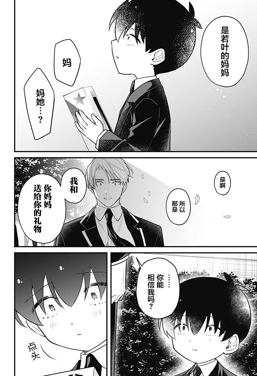 11话 第16页