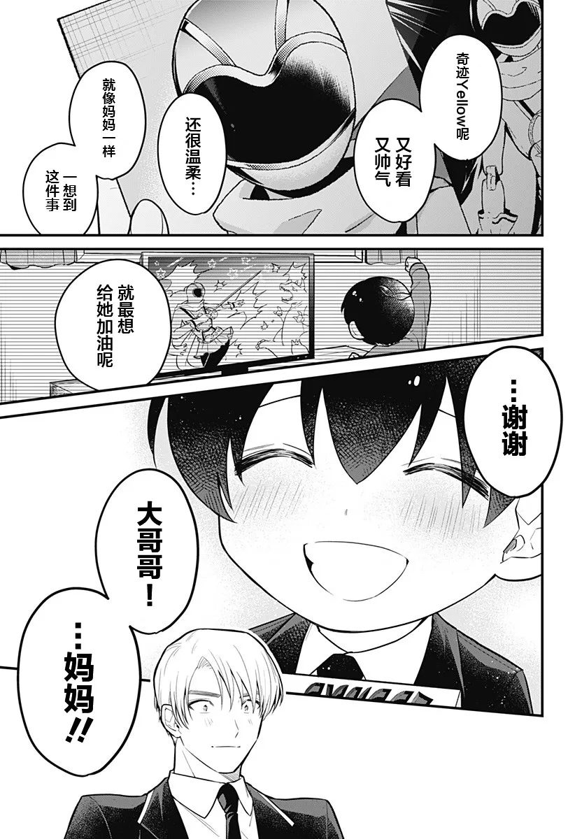 11话 第17页
